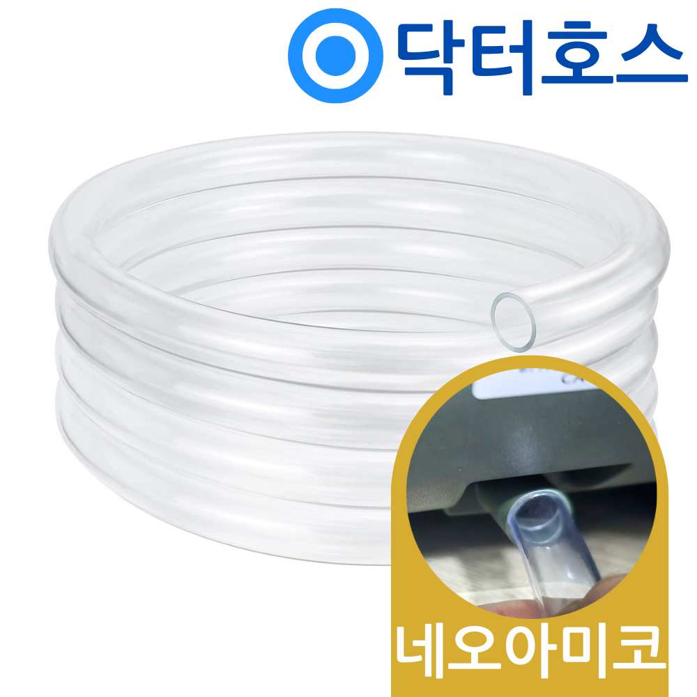 닥터호스 대우 네오아미코 CA60HAT 22년형 이동식에어컨 연속 배수 호스 - 메인 이미지