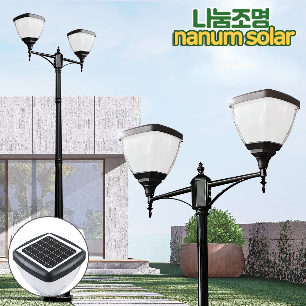 태양광가로등 보안등 태양열 전원주택 아파트 정원 가로등 LED 엔틱 조명등 U자 기둥 2M - 상세 이미지 3