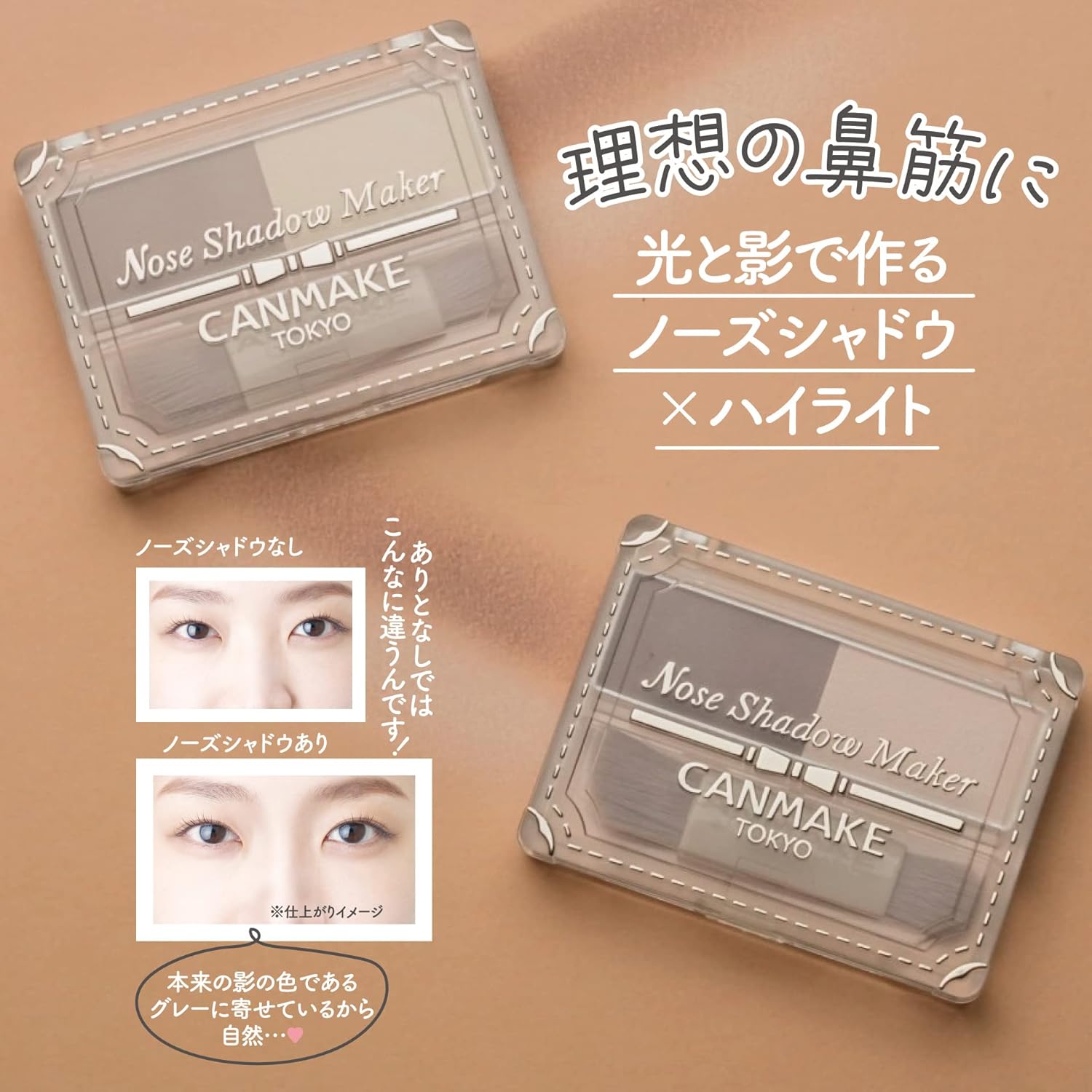 캔메이크 노즈섀도우 메이커