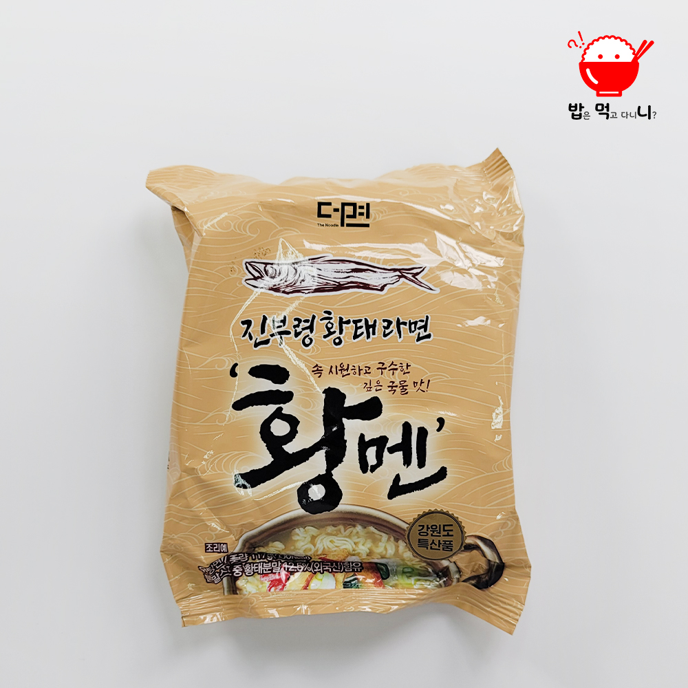 제주 흑돼지 라면 돗멘 4개입 기념품 여행선물 특산품 이미지 8