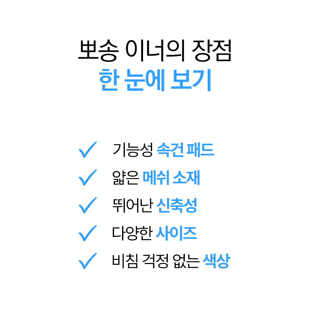 HNF 뽀송이너 여자 겨드랑이 땀 흡수 순면패드 겨땀 속옷 메쉬소재 이미지 7