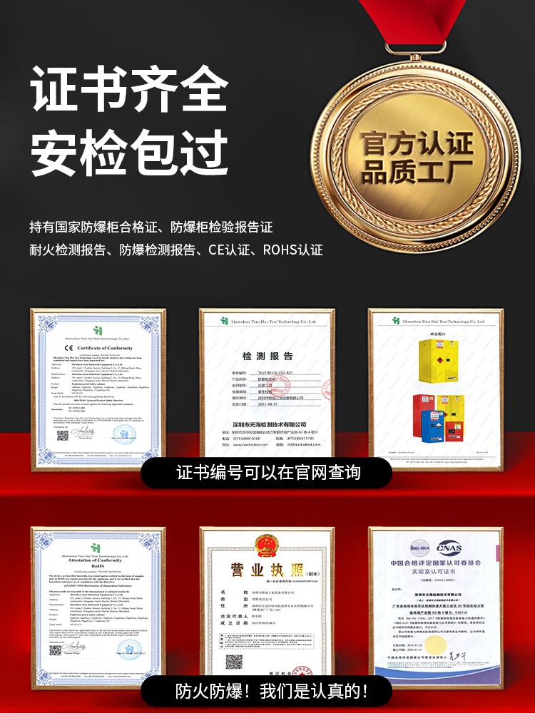 화확 안전 방폭 캐비넷 위험물 보관함 ROHS 저장소 화학 인화성 보호 - 상세 이미지 5