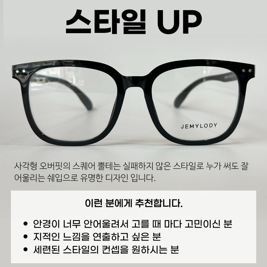 국산 안경테 오버핏 가벼운 대두 뿔테 빅사이즈 긱시크 사각 패션 안경 검정 투명 - 상세 이미지 4