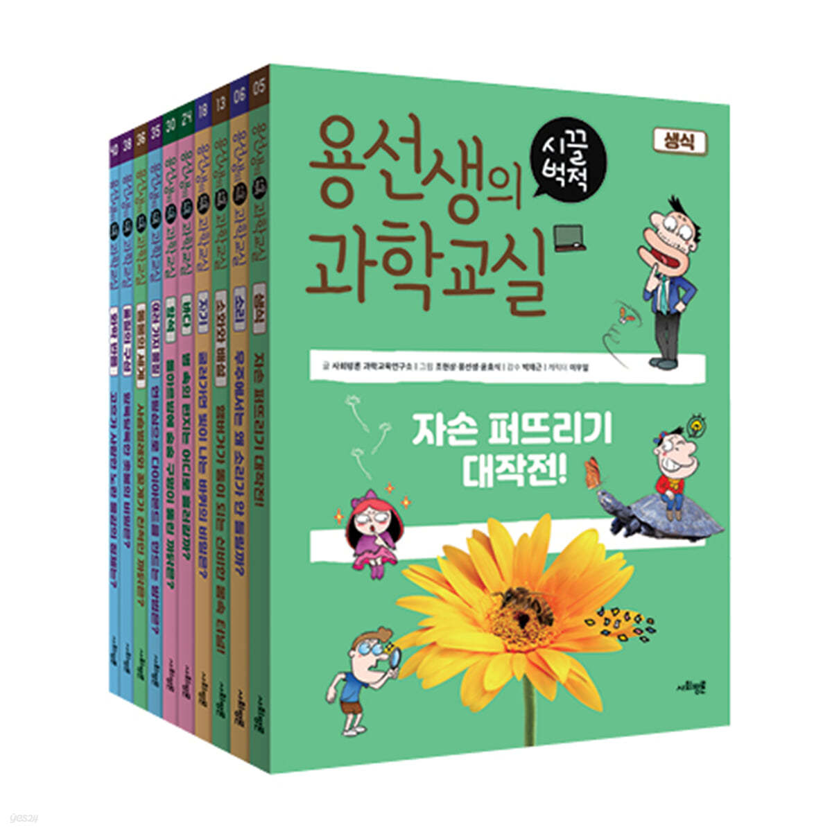 사회평론 용선생의 시끌벅적 과학교실 3학년 세트 [ 전10권 ] 제품 이미지