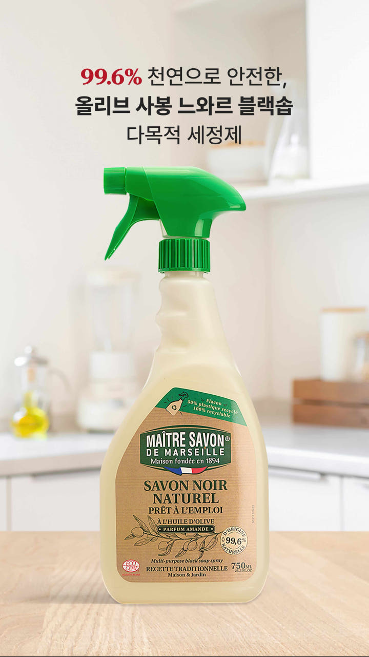 매터사봉 다목적 세정제