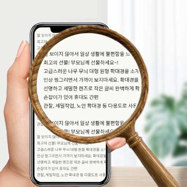 핸드 원형 나무무늬 확대경 손 돋보기 손잡이 휴대용 루페 안경 접이식 노안 독서용 관찰 검사 10배율 10X - 상품 이미지