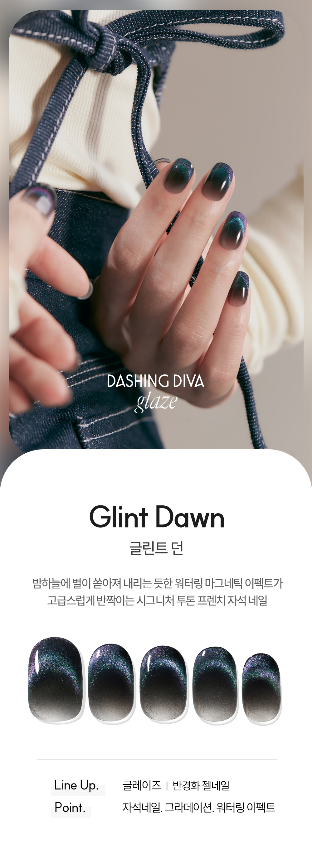 Dashing Diva Glaze Glint Dawn Semi-Cured Gel Nails