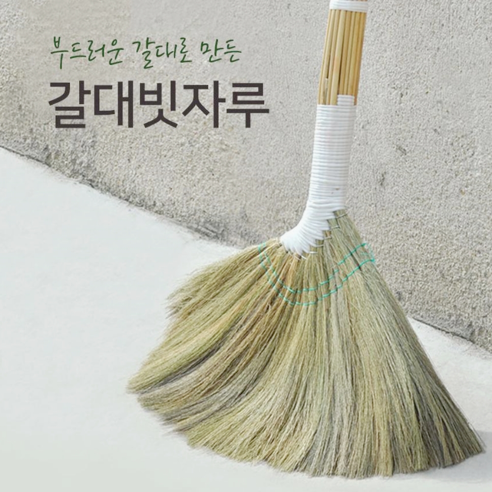 갈대 싸리 빗자루 미용실 마당 업소용 빗자루 쓰레받기 긴빗자루 학교 청소 - 상세 이미지 2