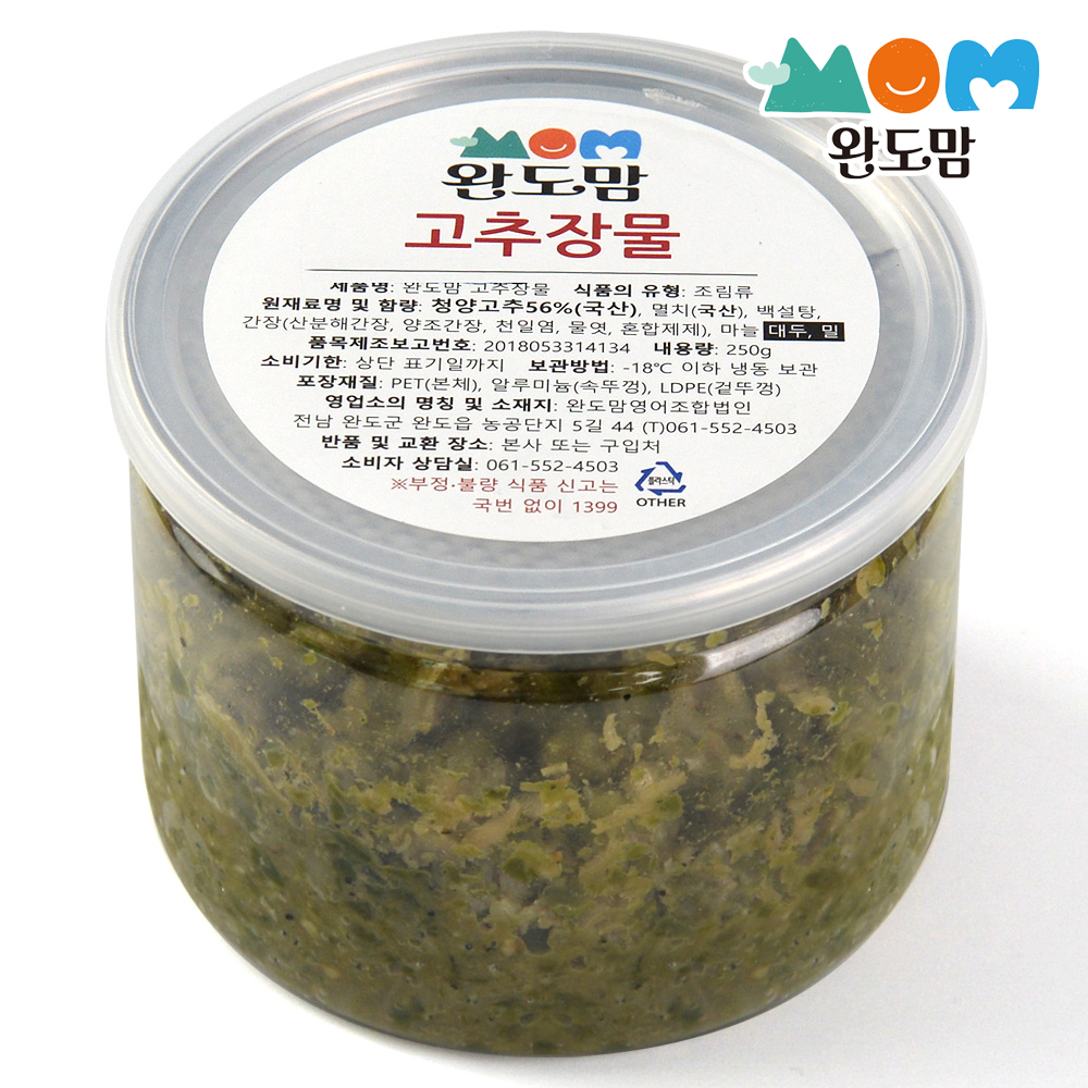 완도맘 수제 청양 고추장물 250g 고추다대기 - 상세 이미지 3