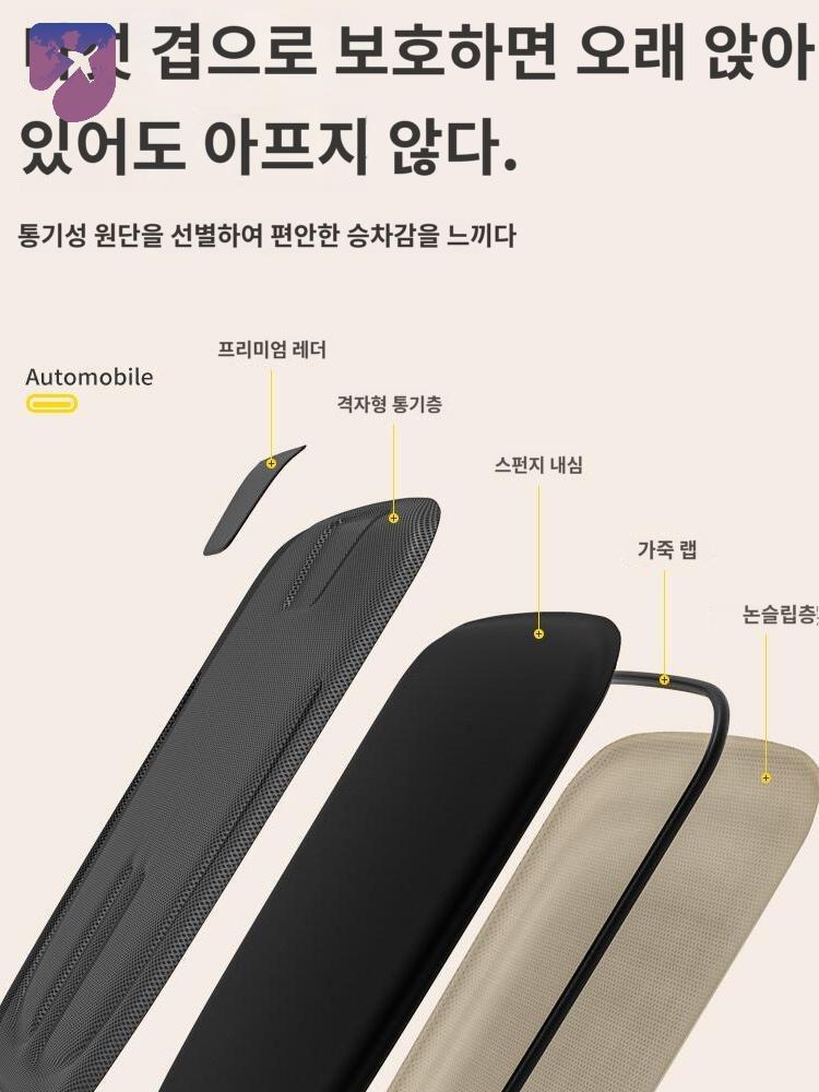 시원한 푹신한 좌석 자동차 고급 논슬립 사계절 통기성 쿠션 : 플레어하우스