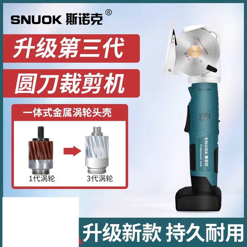 충전식 원단 재단기 직물 미싱기 가죽 카펫 천 피할기 70 - 상세 이미지 3
