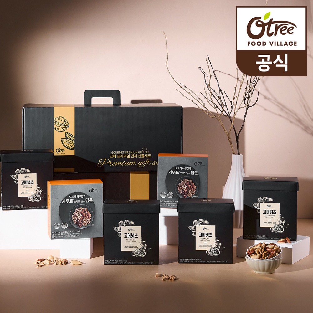 오트리 고메앤카무트 넛츠 선물세트 5호 (고메20입+카무트담은40입) / 손잡이형 - 상품 이미지