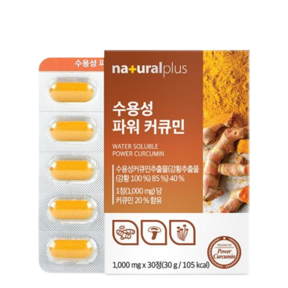 내츄럴플러스 수용성 커큐민 강황추출물 1000mg - 상세 이미지 2