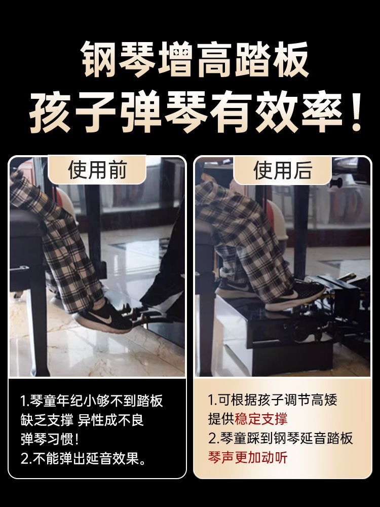 피아노 페달 높임대 목재 높이조절 초보 어린이 가정용 - 상세 이미지 5