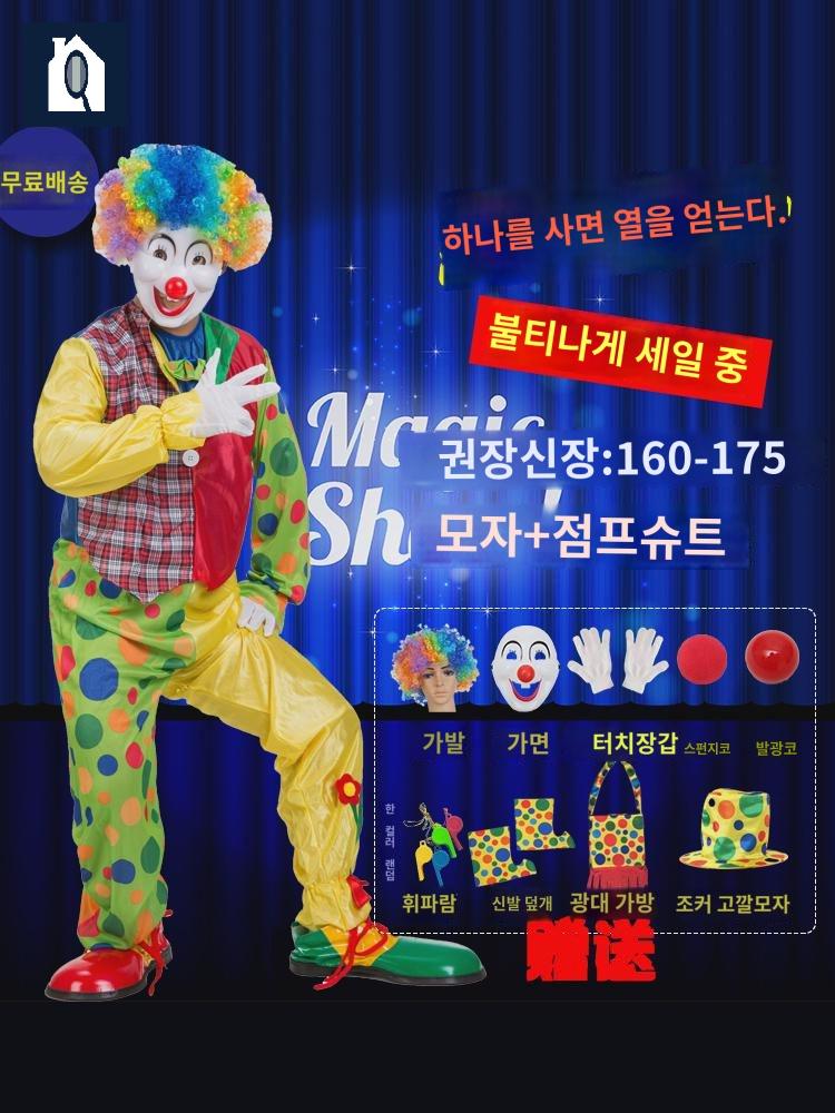 코스튬 공연 복장 광대옷 삐에로 파티 의상 서커스 - 상세 이미지 3