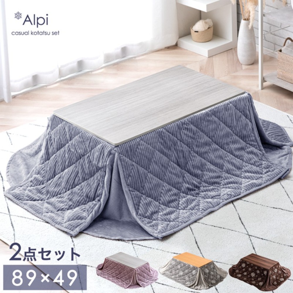 Alpi 일본 코타츠 온열 직사각형 테이블 + 코듀로이 전용 이불 세트 89 x 49 - 상품 이미지