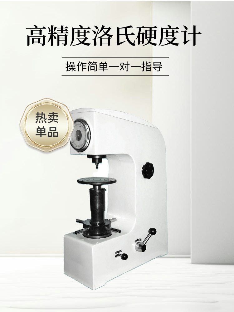 금속 경도 측정기 경도계 정밀 리브 경도기 열처리 패스너 금형 - 상세 이미지 4