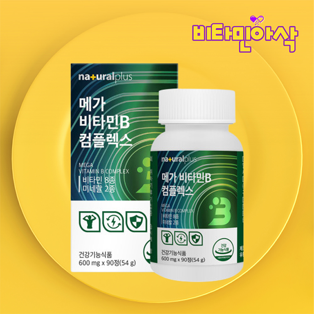 고함량 비타민b 복합체 컴플렉스 영양제 고용량 수용성 비타민비군 복합제 b3 b5 b7 제품 이미지