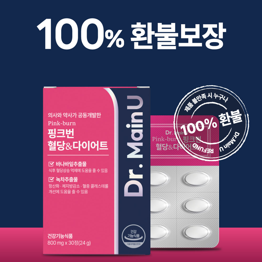 닥터메인유 녹차 카테킨 바나바잎 핑크번 혈당다이어트 체지방감소 혈당억제 30정, 1개 - 상세 이미지 2