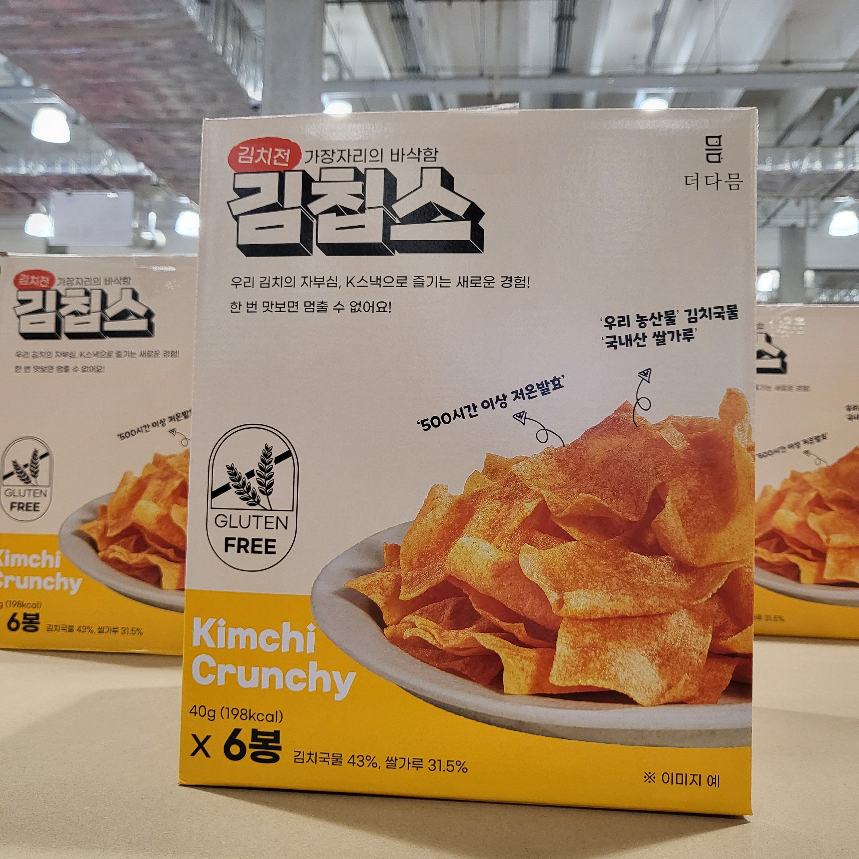 김칩스 더다음 김치부각 코스트코 김치 대용량 40g x 6개