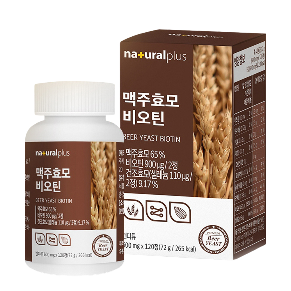 독일산 맥주 효모 120정 2개월분 프리미엄 먹는 맥주효묘 고함량 비오틴 셀렌 블랙곡물 - 상세 이미지 2