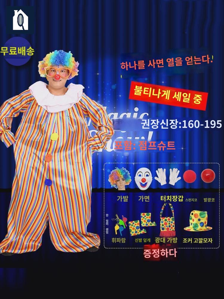 코스튬 공연 복장 광대옷 삐에로 파티 의상 서커스 - 상세 이미지 4