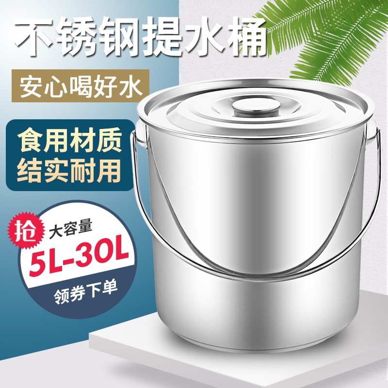 스텐 양동이 업소용 육수통 버킷 대형국통 배럴 휴대용  20cm 뚜껑 제외 5L - 상세 이미지 2