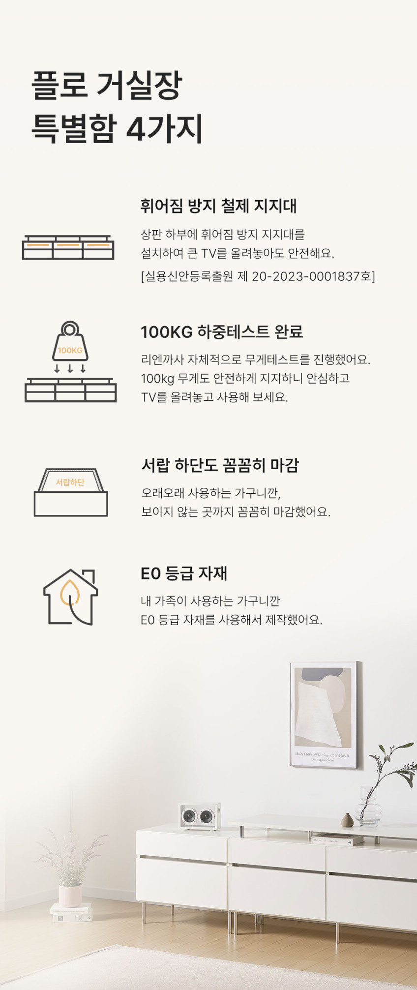 플로 거실장 1800 (상판형/다리형) 화이트 높은 티비다이 tv장 장식장 판매처 상세 정보 이미지 2
