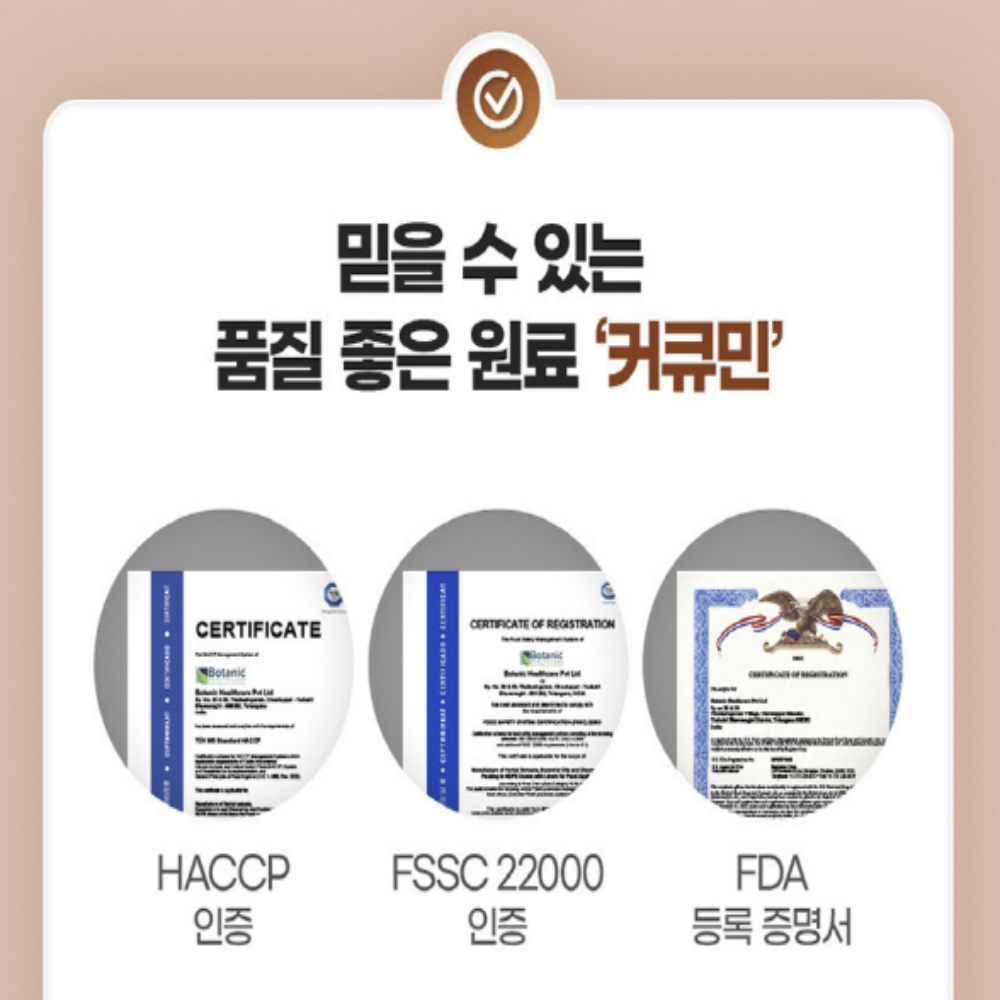 내츄럴플러스 수용성 커큐민 강황추출물 1000mg 이미지 7