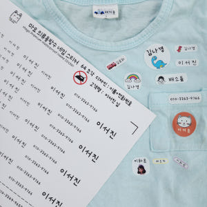 갓성비 2배 더많이주는 1+1 다리미없이 붙히는마요 방수 의류 네임스티커... 실사용 후기 | 효과 있을까? - 상품 이미지 1