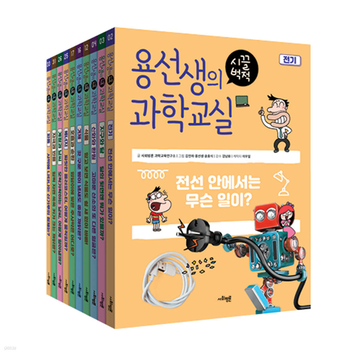 사회평론 용선생의 시끌벅적 과학교실 6학년 세트 [ 전10권 ] 제품 이미지