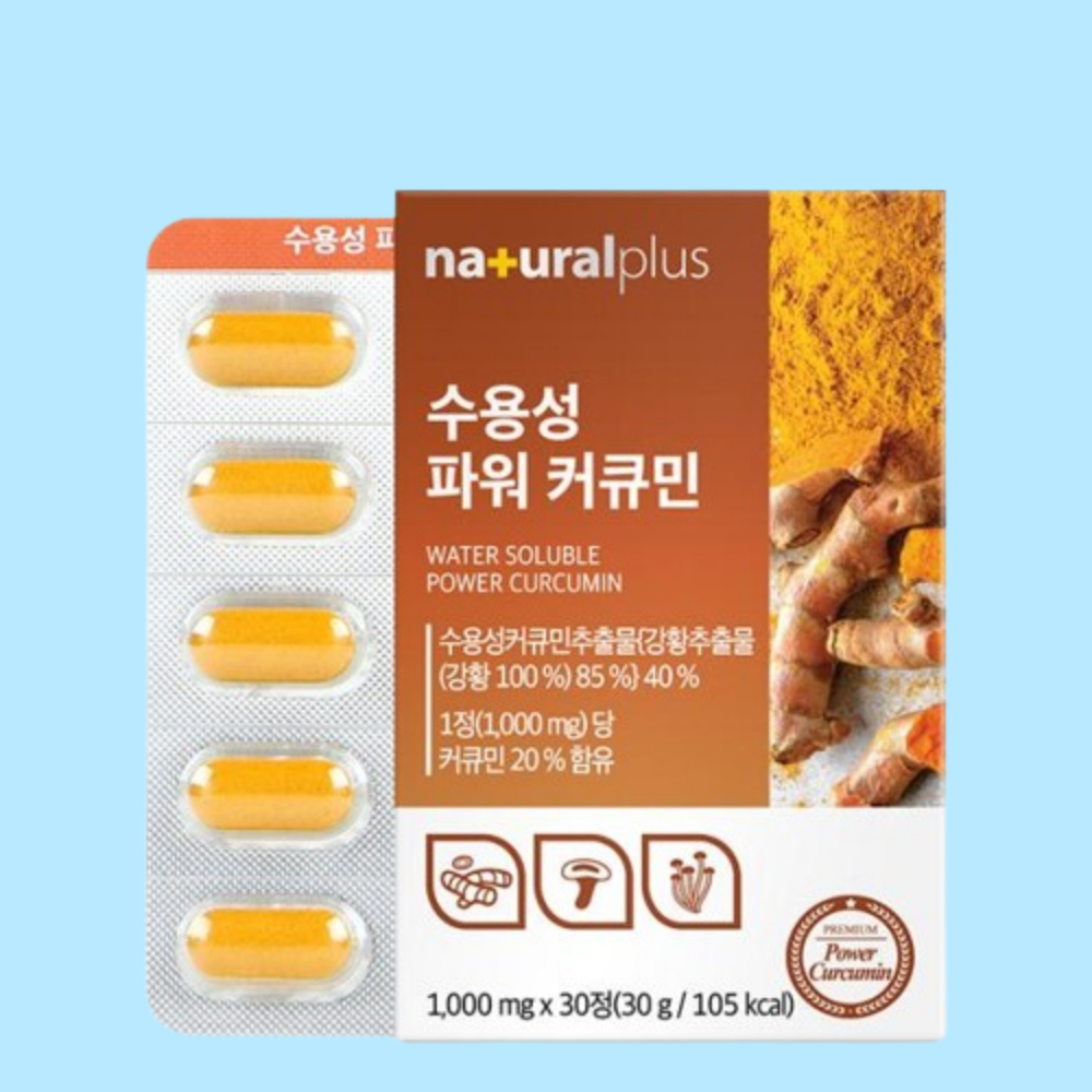 내츄럴플러스 수용성 커큐민 강황추출물 1000mg - 메인 이미지