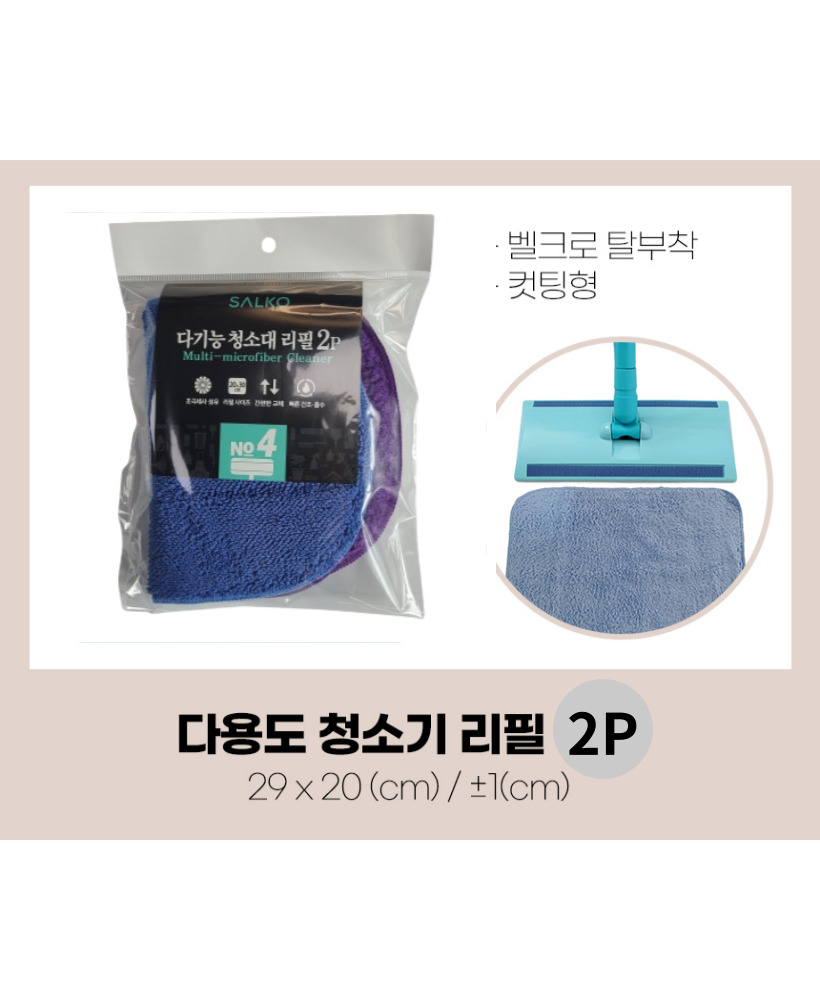 국산 타원형 청소기 밀대 - 상세 이미지 2