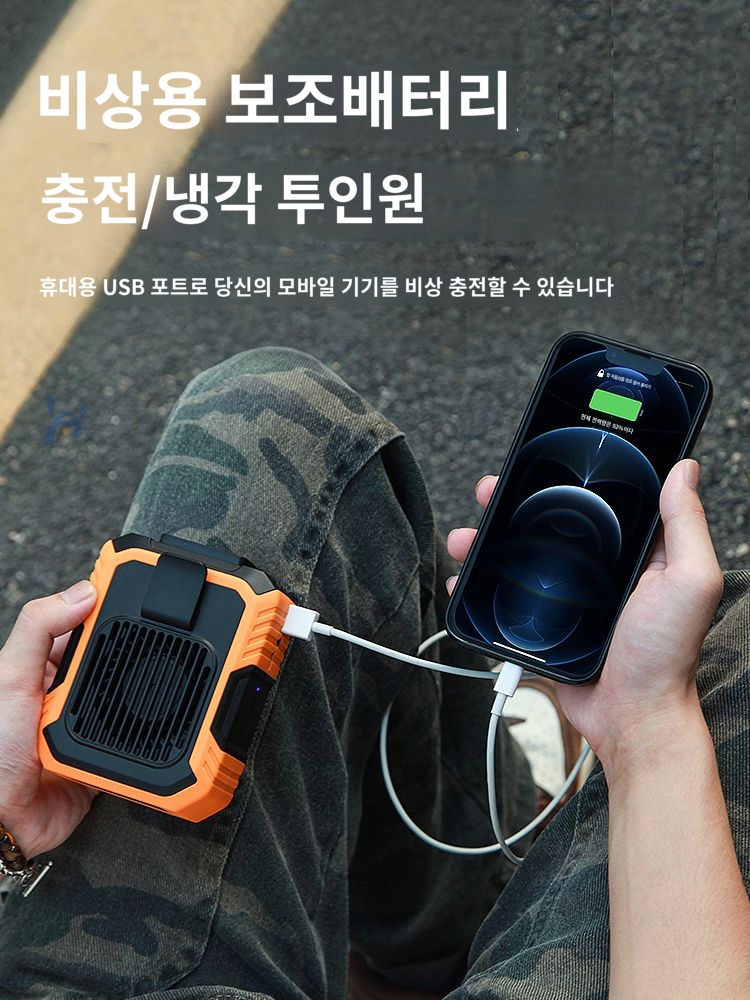 이동식에어컨 허리 걸이식 냉방 휴대용 냉풍 - 상품 이미지
