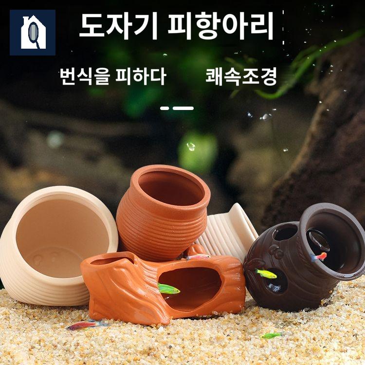 구피 수족관 장식소품 장식 새우 해수어 꾸미기 열대어 은신처 가재 소품 어항 수조 놀이터 - 상세 이미지 2