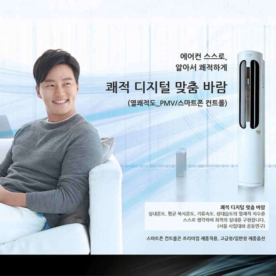 18평형냉난방기 인버터스탠드형에어컨 사무실냉온풍기 캐리어냉온풍기