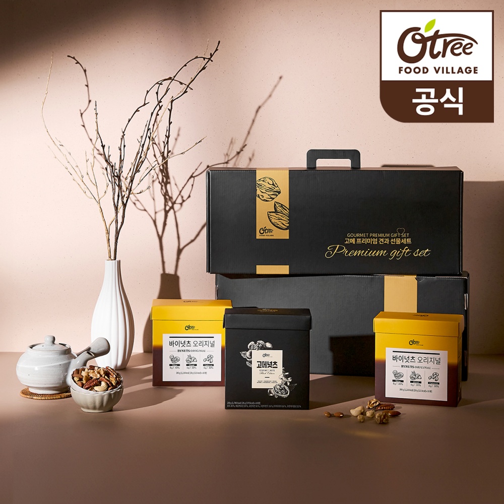 [비건] 오트리 비건 견과 선물세트 1호 (고메10입+바오20입) / 손잡이형 - 상품 이미지