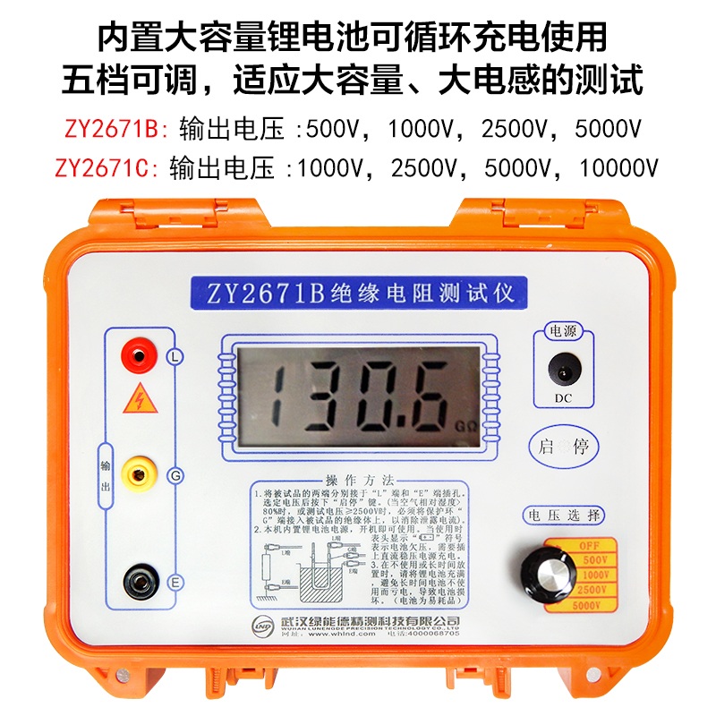 10000V 저항측정기 접지 계측기 절연 디지털 고전압  ZY2671B(5000V) 와이어 포함 - 상세 이미지 2