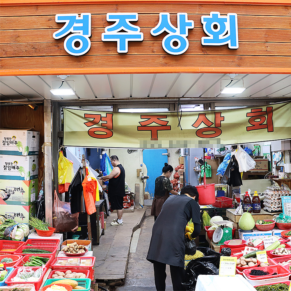 [거제시 배달] 요리할 때 빠질 수 없는 양파 1kg [거제고현 경주상회] : 동네시장 장보기
