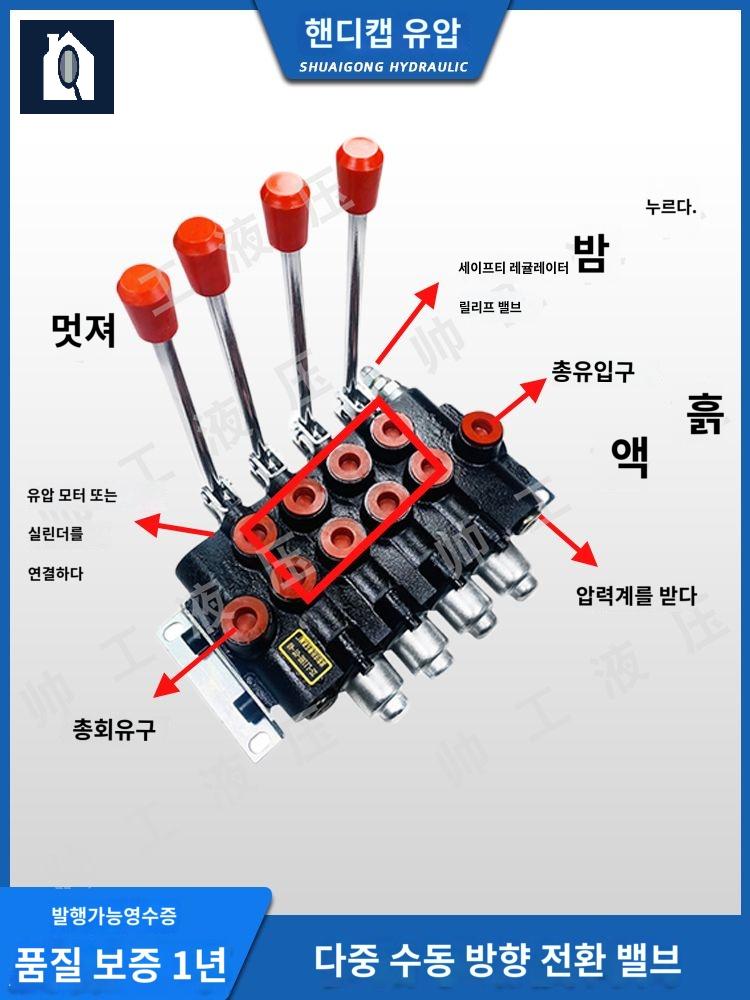 모터 유압레버 수동 양방향 컨트롤 벨브 중장비 분배기 - 상세 이미지 3