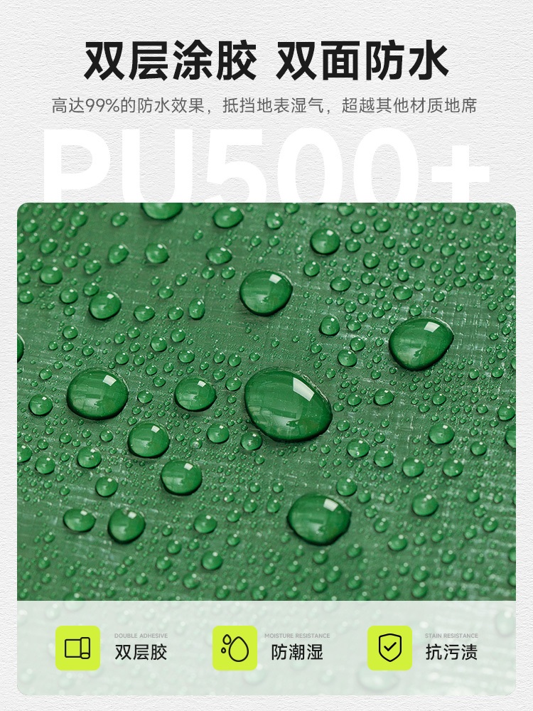 야외 캠핑용 방수 매트 PE 코팅 방수포 바닥 돗자리 피크닉 천 그라운드 - 상세 이미지 2