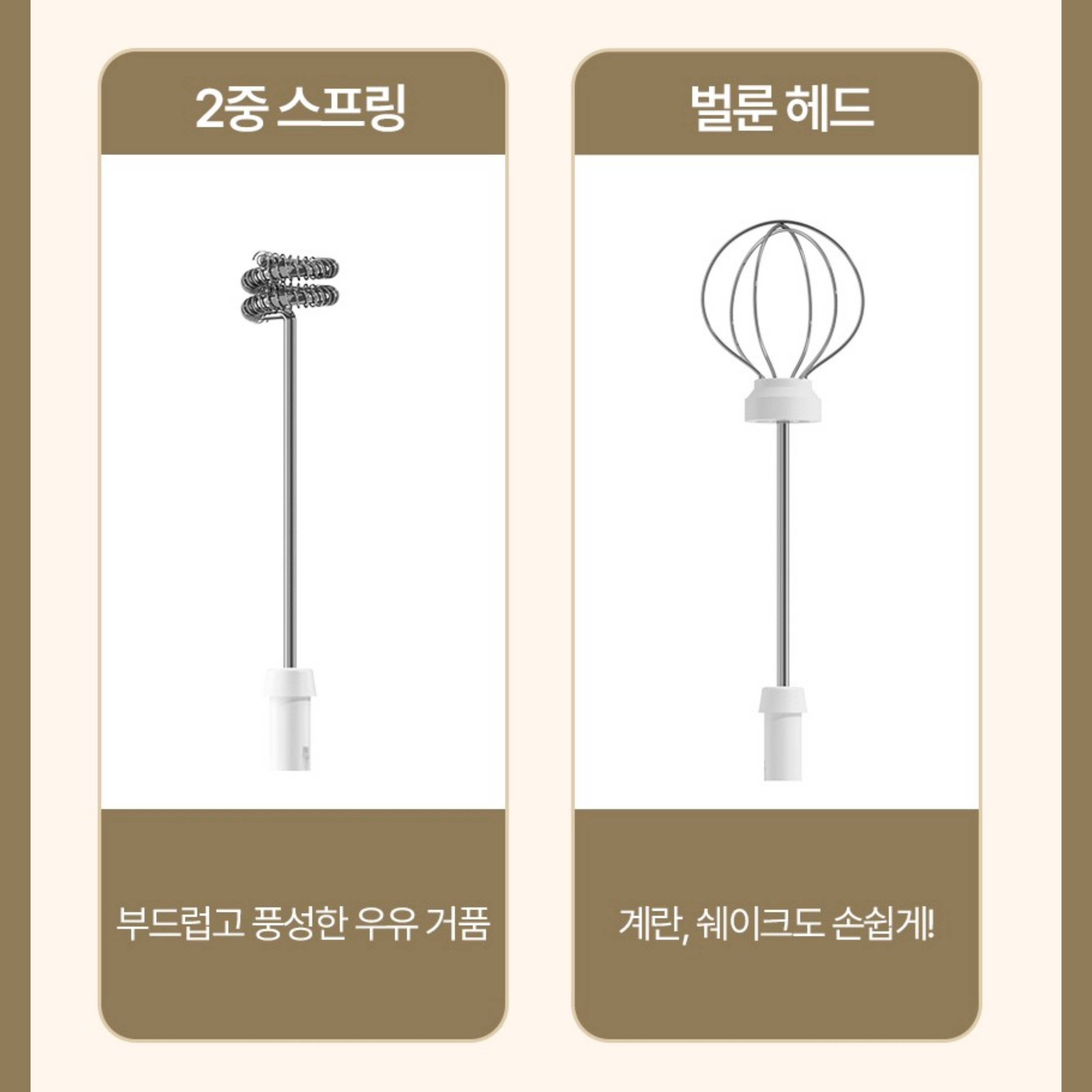 우유거품기 전동 USB충전 라떼용 미니 거품기 카페
