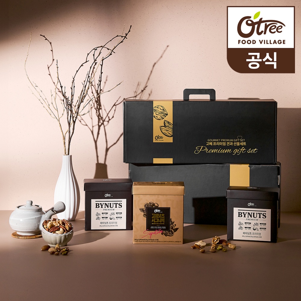 오트리 시그니처 선물세트 1호 (시그10입+바이넛츠프리미엄20입) 프리미엄 견과선물 / 손잡이형 - 상품 이미지