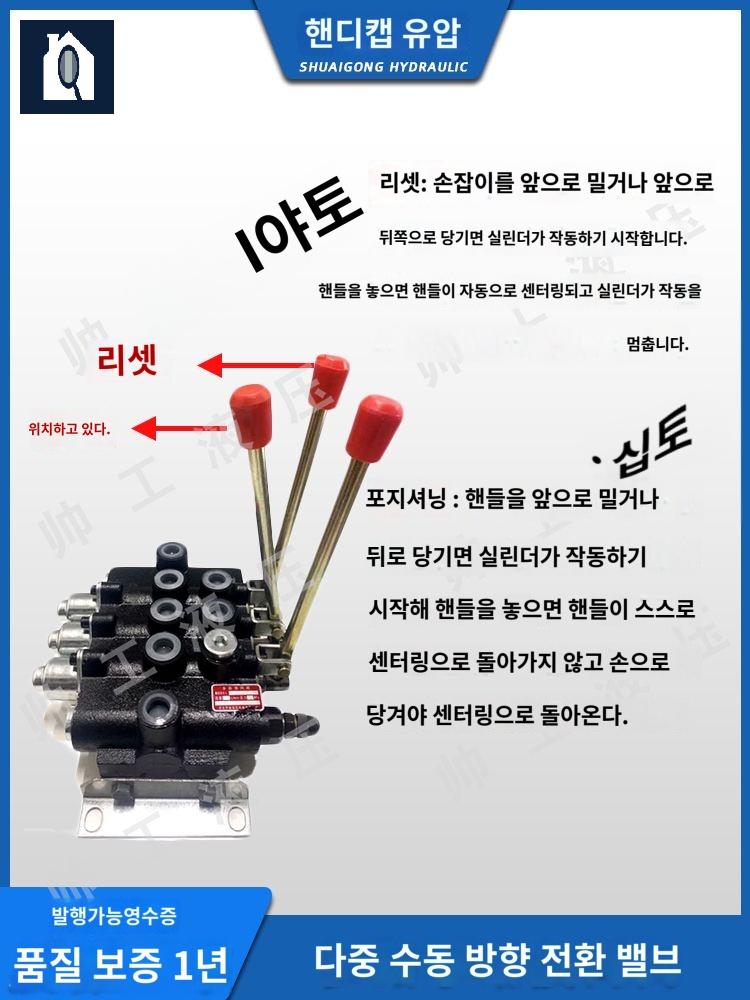 모터 유압레버 수동 양방향 컨트롤 벨브 중장비 분배기 - 상세 이미지 4