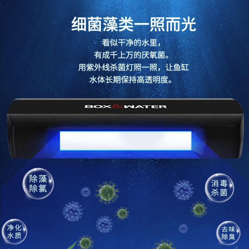 어항 살균램프 열대어 조류제거 소독 자외선 녹조 LED 2세대 7W - 다기능 타이머 - 상세 이미지 2