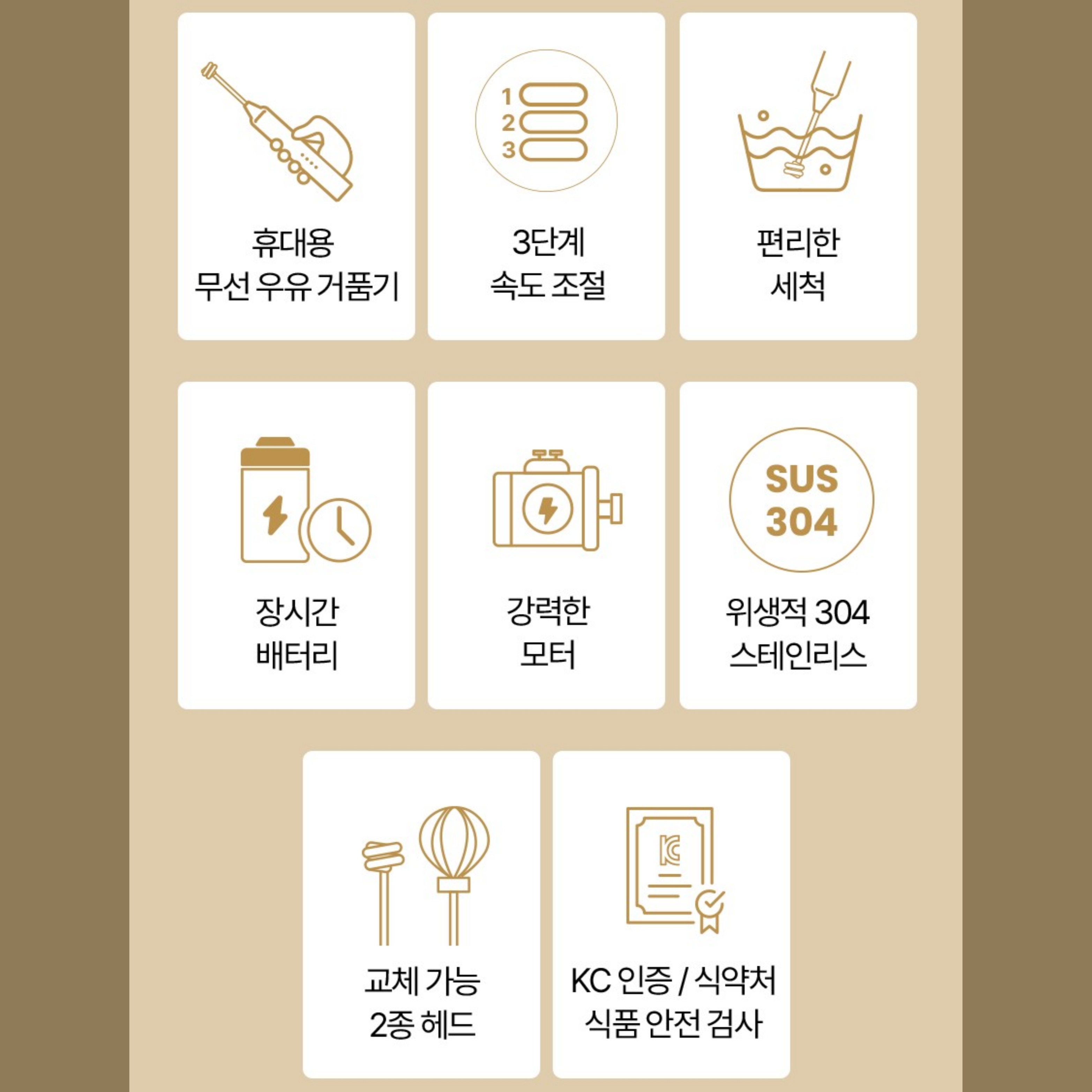 우유거품기 전동 USB충전 라떼용 미니 거품기 카페