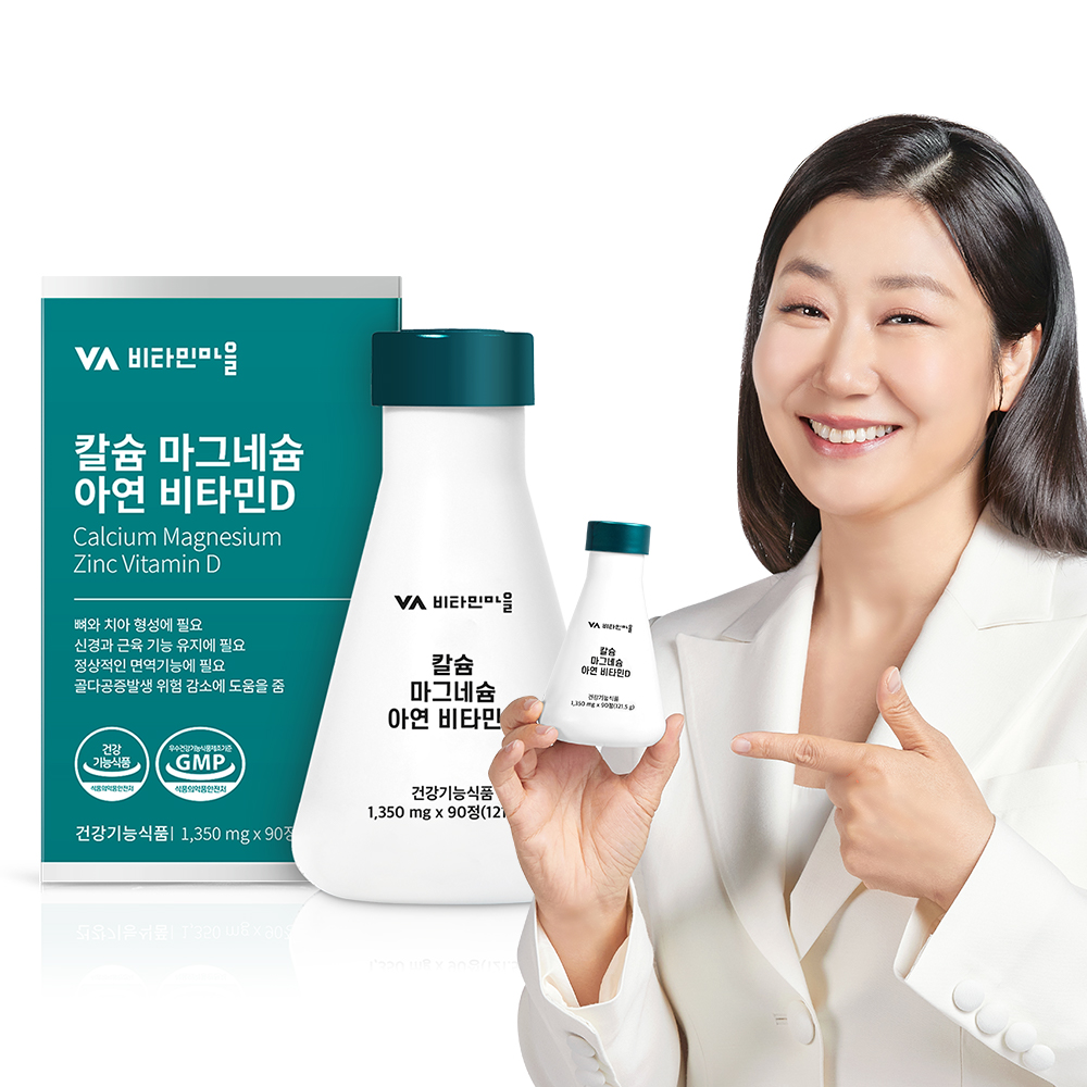 비타민마을 칼슘 마그네슘 아연 비타민D 칼마디 90일분 90정, 1개