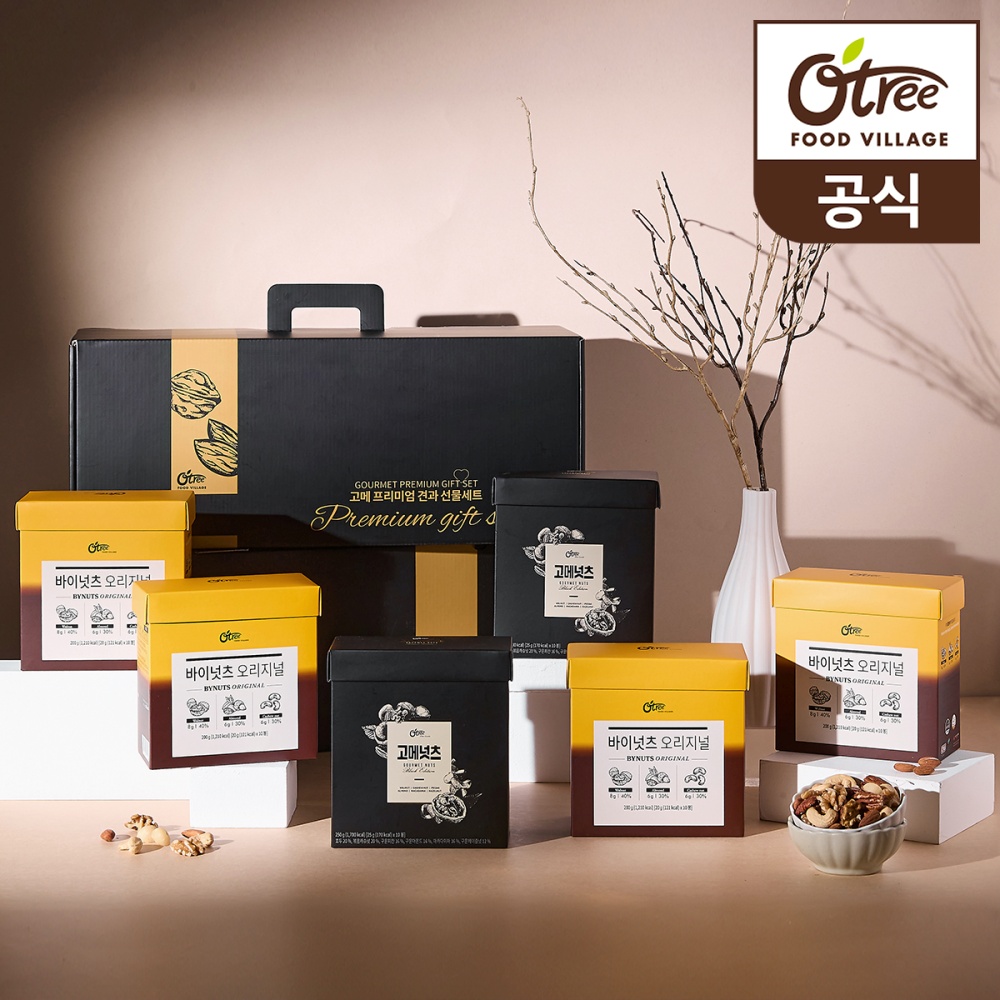 [비건] 오트리 비건 견과 선물세트 2호 (고메20입+바오40입) / 손잡이형 - 상품 이미지
