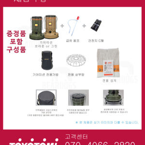 토요토미 기어미션 난로 캠핑 등유 기름 석유 도요토미 개봉기 | 실사용 후기 - 상품 이미지 2