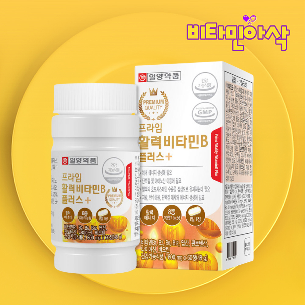 고함량 비타민B 영양제 2개월분 비타민 B9 B5 B3 B7 복합체 비타민비군 복합제 - 상품 이미지